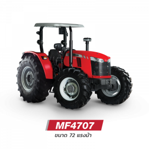 แทรกเตอร์ Massey Ferguson รุ่น MF4707